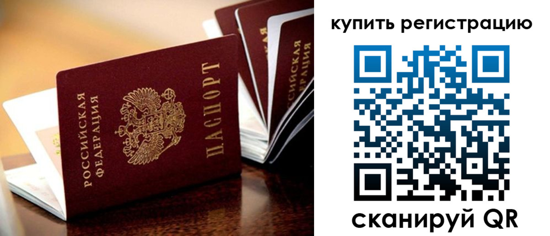 временная регистрация поиск в Туймазы