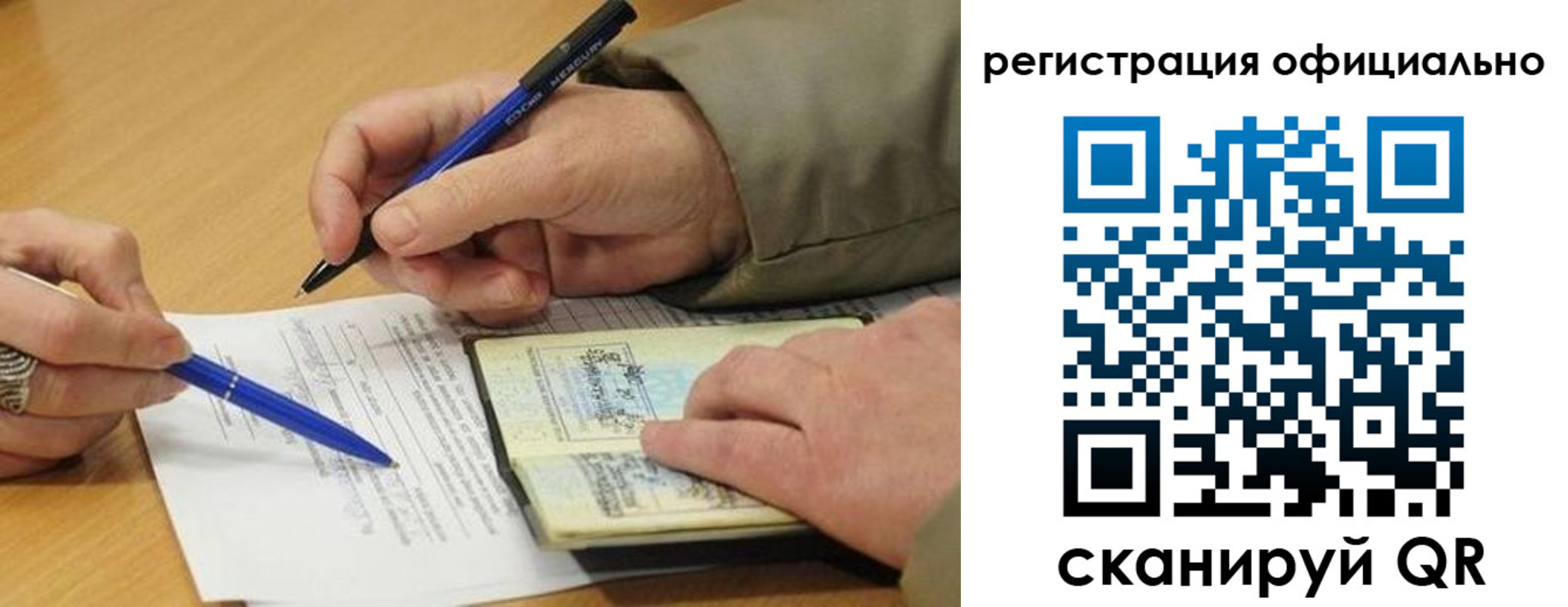 временная регистрация недорого в Туймазы