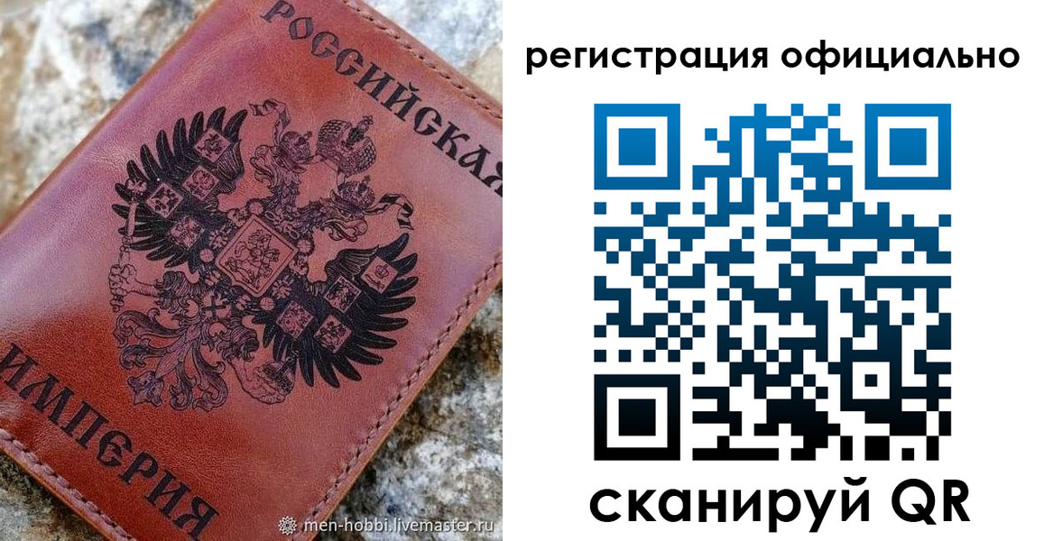 временная регистрация законно в Туймазы