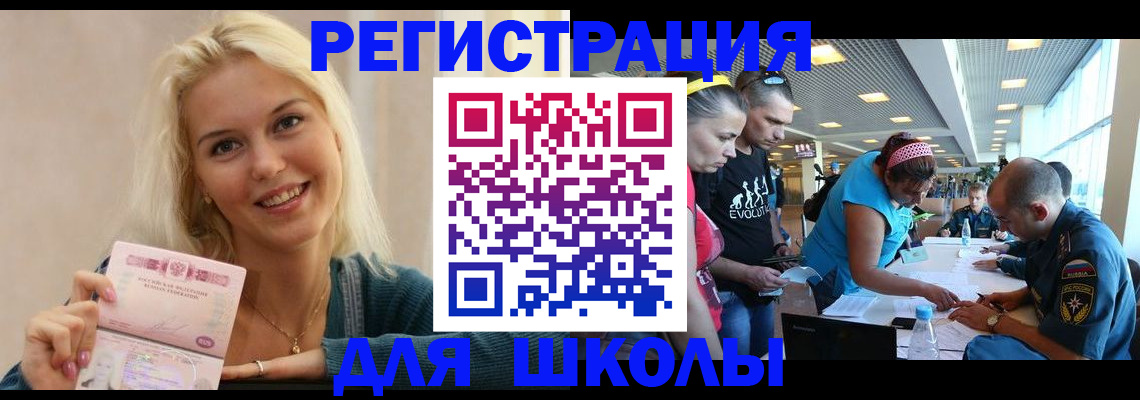 временная регистрация в Туймазы
