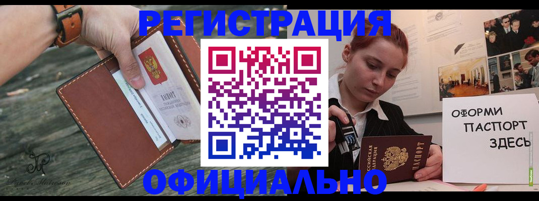 купить прописку в Туймазы