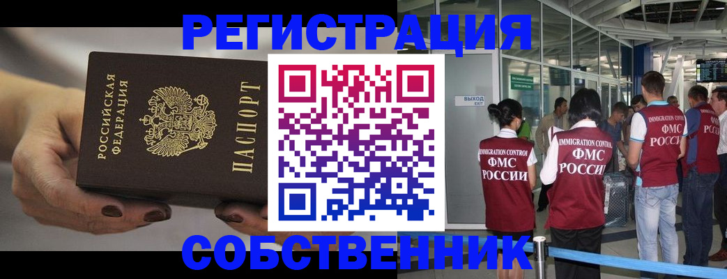 временная регистрация в Туймазы