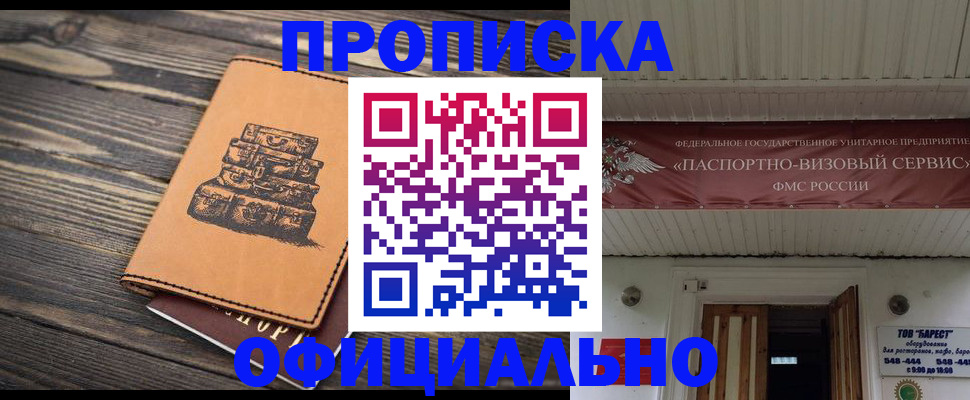 временная регистрация надежно в Туймазы