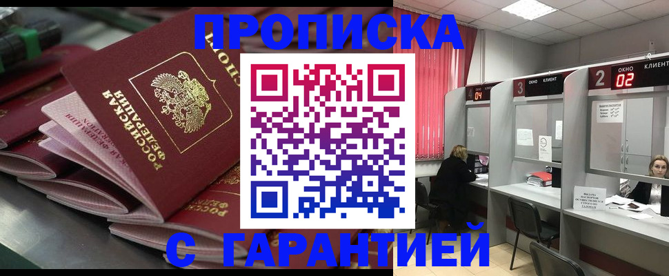 временная регистрация надежно в Туймазы