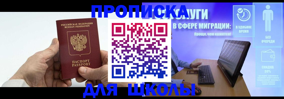 прописка иностранных граждан в Туймазы