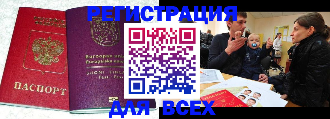 прописка для школы в Туймазы