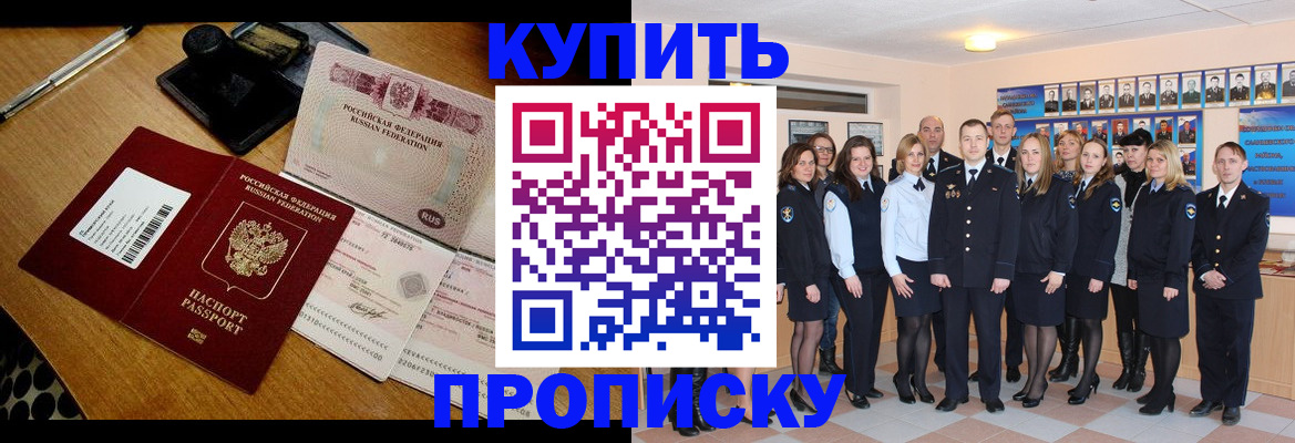 прописка 2025 в Туймазы