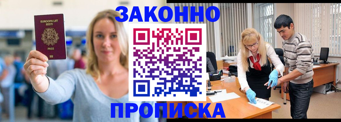 временная регистрация гарантия в Туймазы