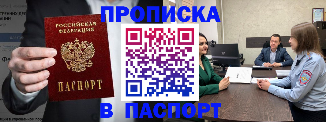 временная регистрация законно в Туймазы